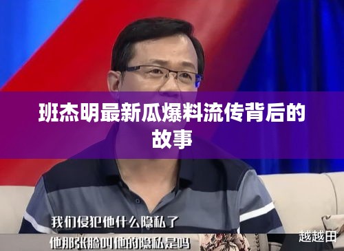 達官貴人 第3頁