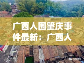 飛來橫禍 第3頁