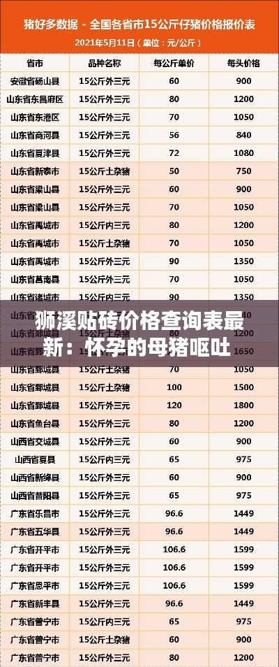 精益求精 第2頁