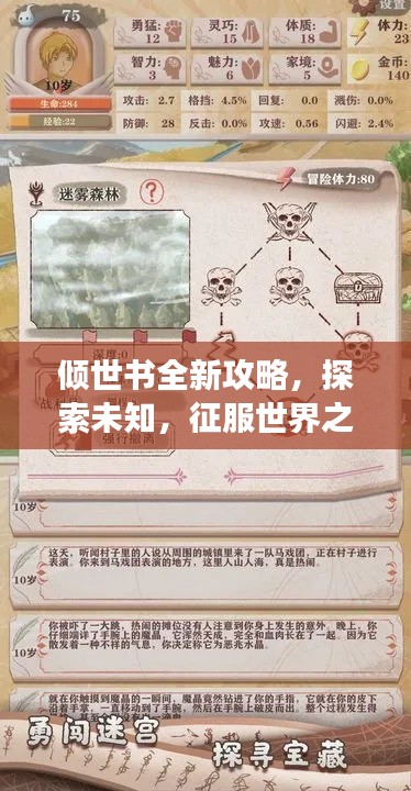 雞飛狗跳 第3頁