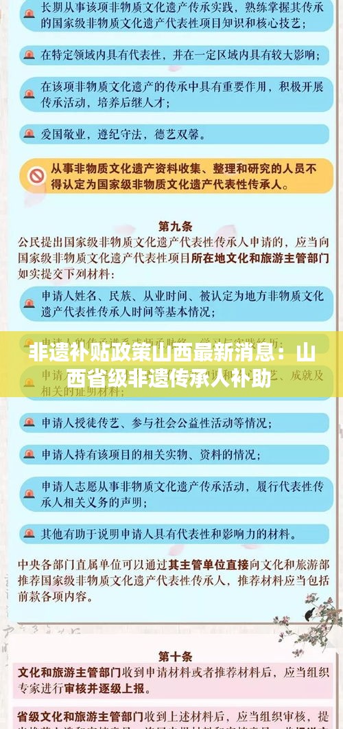 羅含夢鳥 第2頁