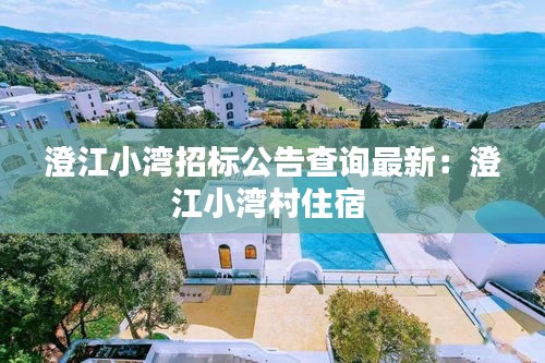 高鳥盡良弓藏 第3頁