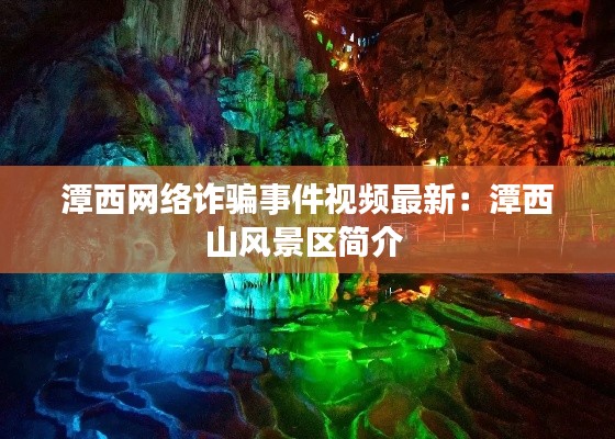 飛天遁地 第3頁