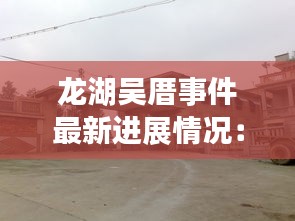 舉世無雙 第3頁