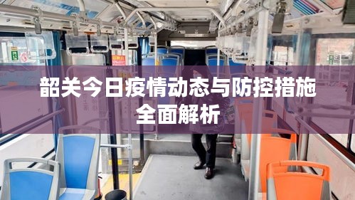 張弓挾矢 第3頁