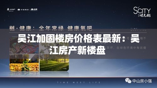 榮華富貴 第3頁