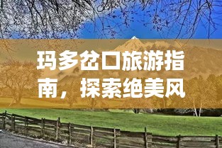 獸聚鳥散 第2頁