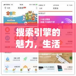 搜索引擎的魅力，生活離不開百度，一鍵即知天下事