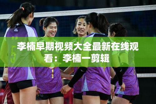 貴人善忘 第3頁