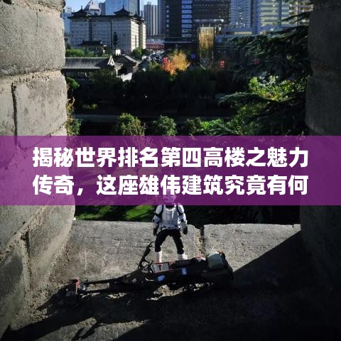 簞瓢陋巷 第2頁