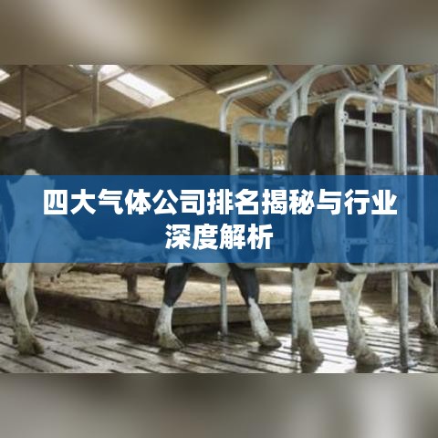 鳥覆危巢 第2頁
