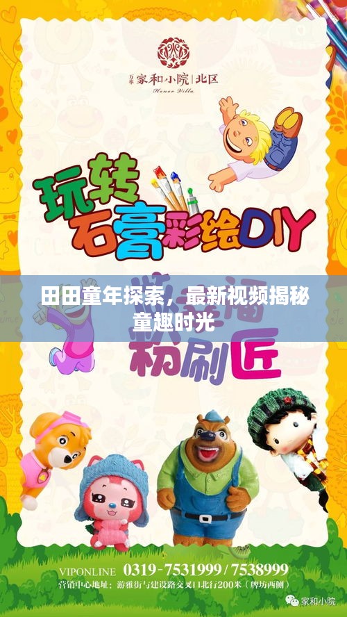龍飛九五 第2頁