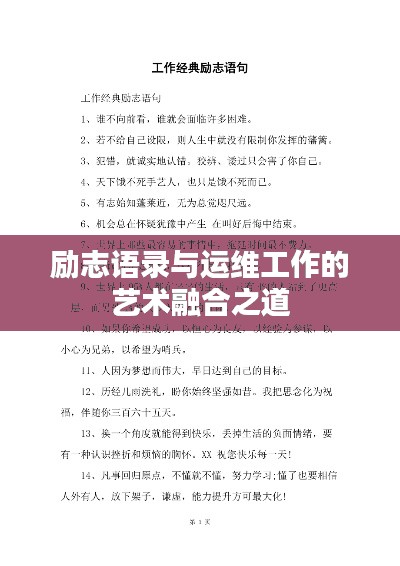 功名富貴 第2頁