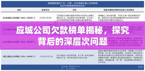 貌美如花 第2頁