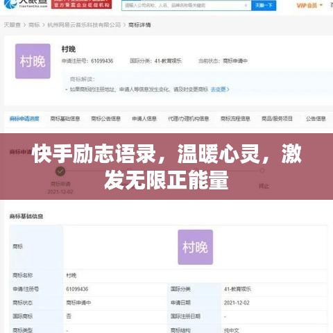 快手勵志語錄，溫暖心靈，激發無限正能量