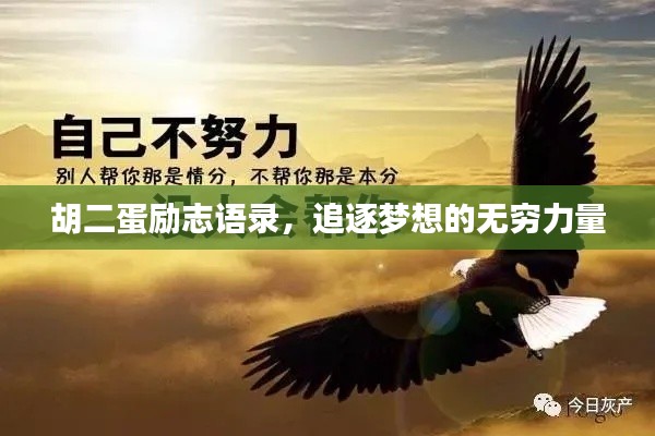 鳥窮則啄 第2頁