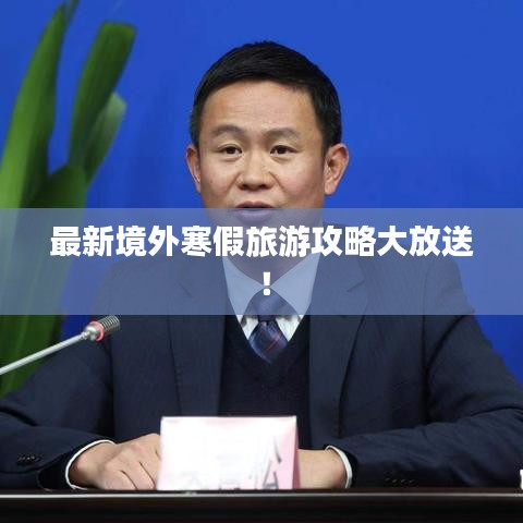 后生可畏 第2頁