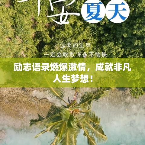 富貴利達 第3頁