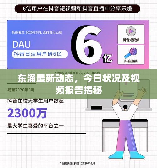 坐井觀天 第2頁