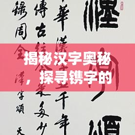 鐵石心腸 第2頁