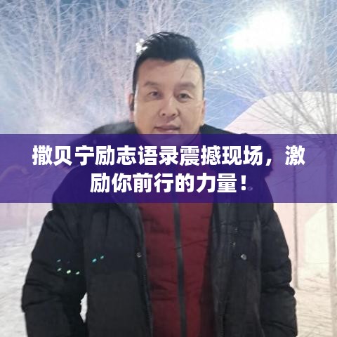 難能可貴 第3頁