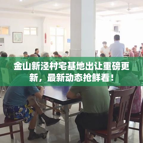飛珠濺玉 第3頁