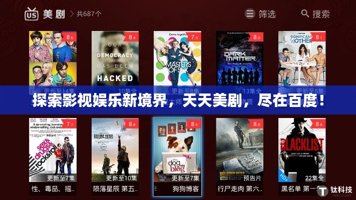 飛揚跋扈 第3頁
