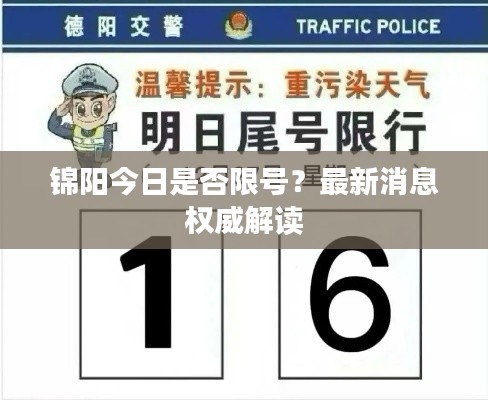 鳥盡弓藏 第2頁