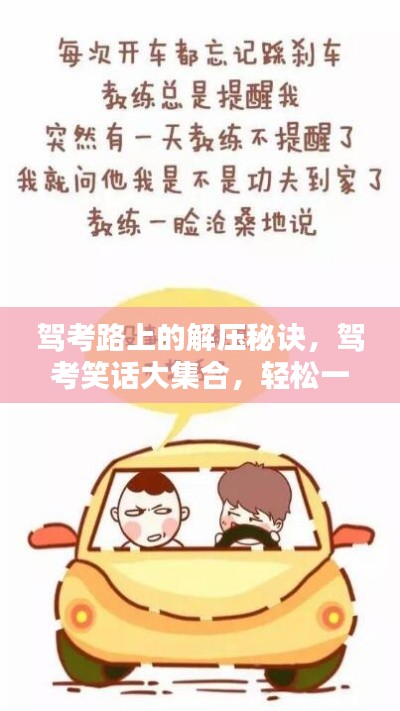 蓋世英雄 第2頁