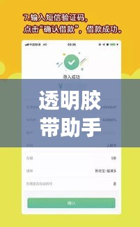 透明膠帶助手，便捷生活不可或缺的小幫手