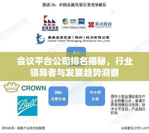 七貴三公 第2頁