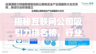 雅量高致 第2頁