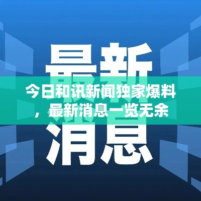 絕代佳人 第2頁
