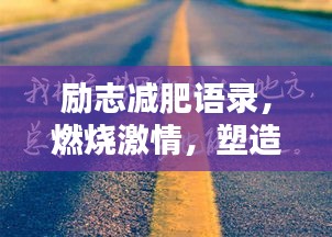 勇往直前 第2頁