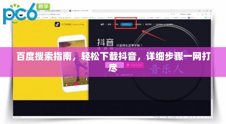 仙風道骨 第2頁