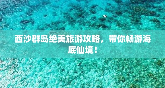 逸興遄飛 第2頁