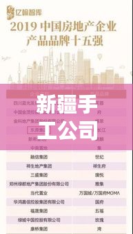 張燈掛彩 第2頁