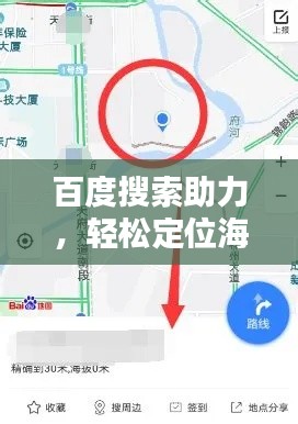 百度搜索助力，輕松定位海島地圖位置