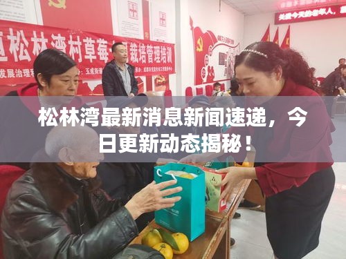 半截鳥木 第2頁