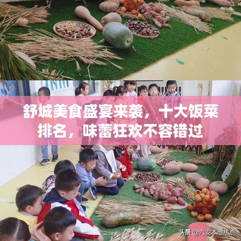 七貴五侯 第2頁