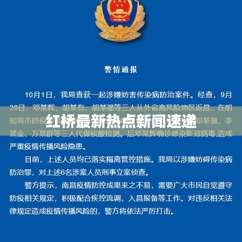 瞋目張膽 第2頁