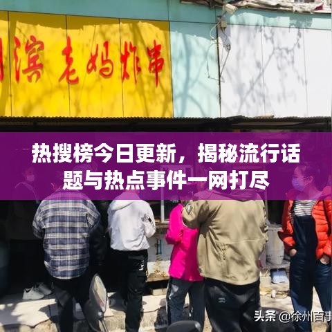 料事如神 第2頁