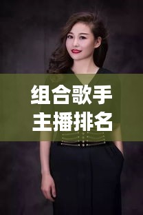 沉魚落雁 第2頁