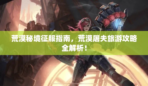 貴人善忘 第2頁