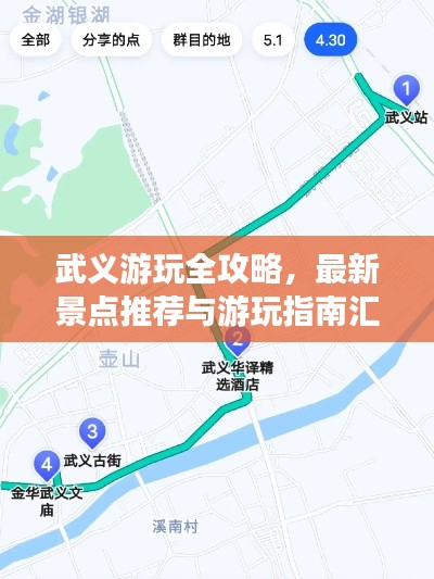 武義游玩全攻略，最新景點推薦與游玩指南匯總