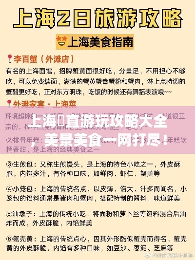 上海甪直游玩攻略大全，美景美食一網(wǎng)打盡！