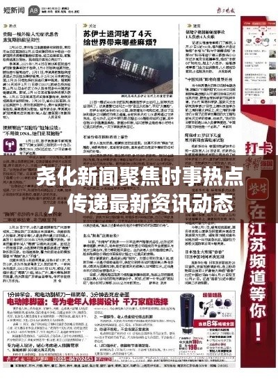 儀態萬方