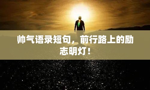 漫天飛舞