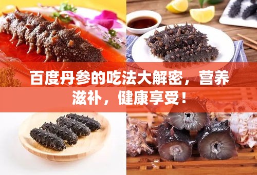 瞋目張膽