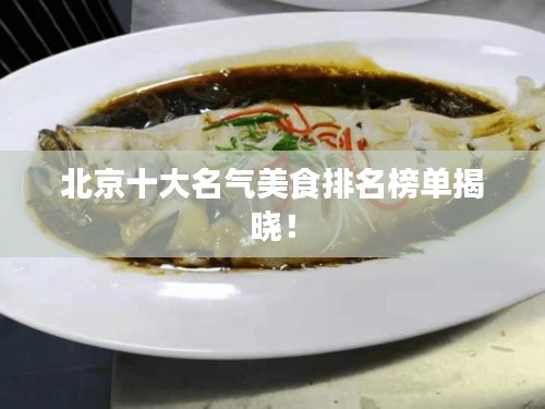 飛蝗蕪湖